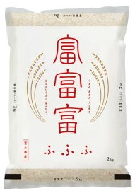 令和3年【青森県　青天の霹靂】限定品
