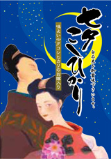 森のくまさんの掛け合わせ 品種特性は、出穂期がヒノヒカリより1、2日遅い中生クラスの品種で、粘りが強く極良食味です。また、イモチ病耐性にも優れています。 森のくまさんの味 稲の姿は、茎が少し柔らかく、
